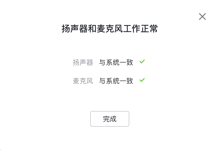 lark-video-meeting-test-network-devices - 補充操作畫面