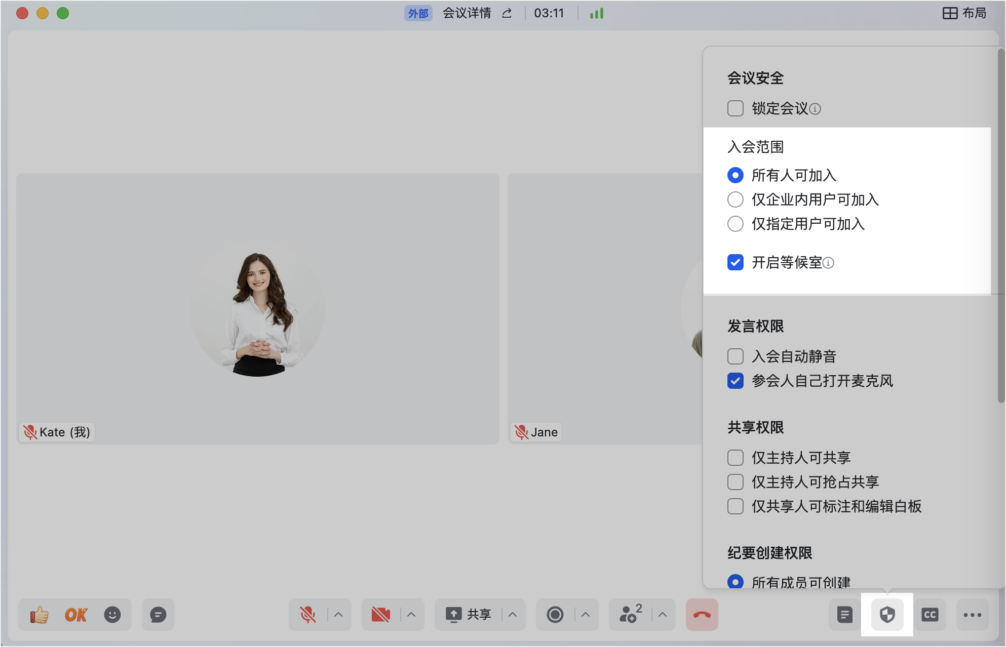 Lark 視訊會議等候室的準入與移出畫面