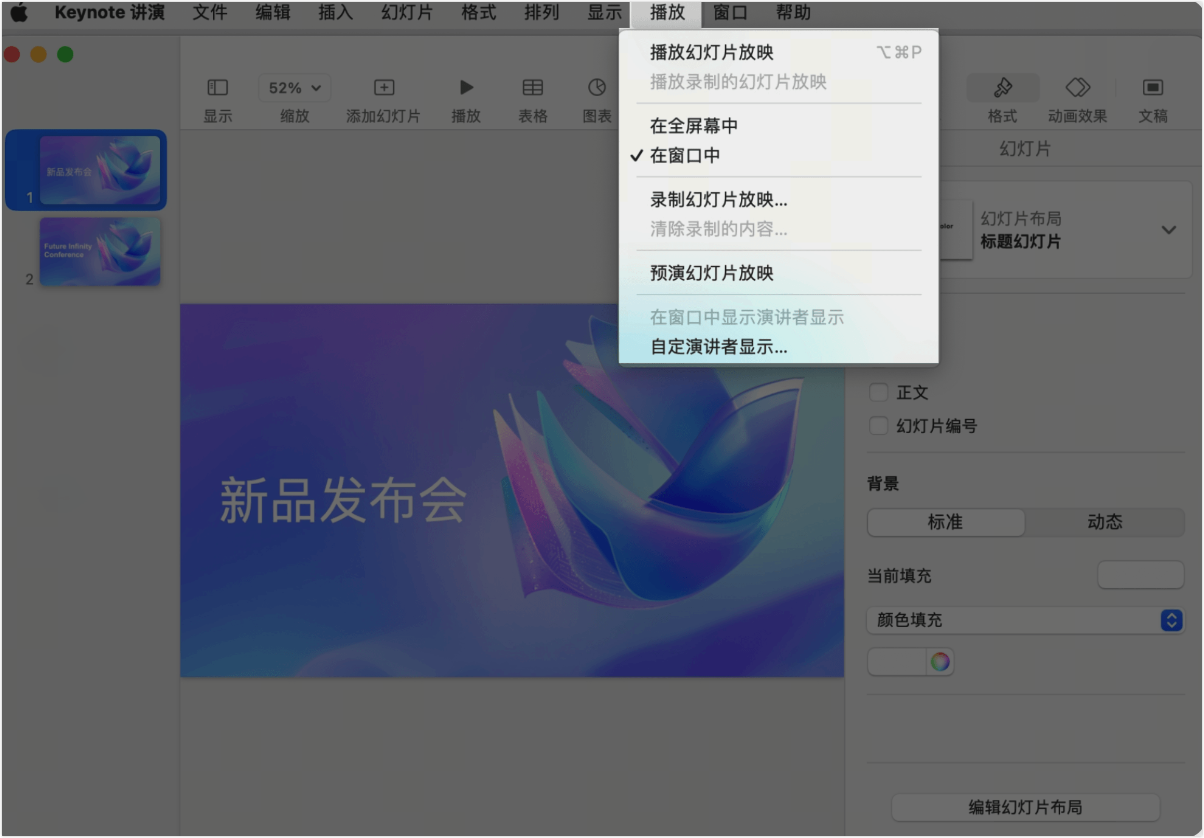 lark-webinar-stage-mode - 補充操作畫面