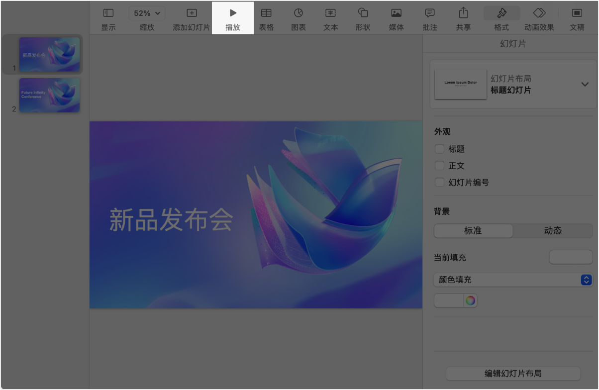 lark-webinar-stage-mode - 補充操作畫面
