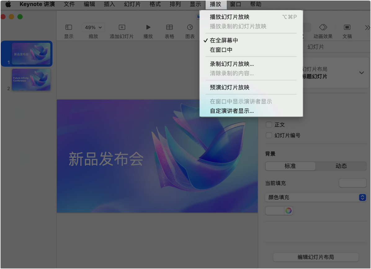 lark-webinar-stage-mode - 補充操作畫面