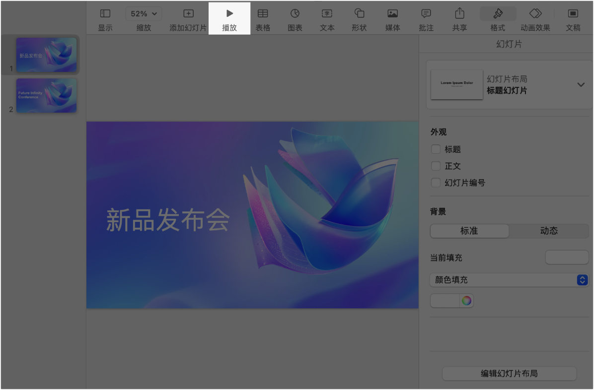 lark-webinar-stage-mode - 補充操作畫面