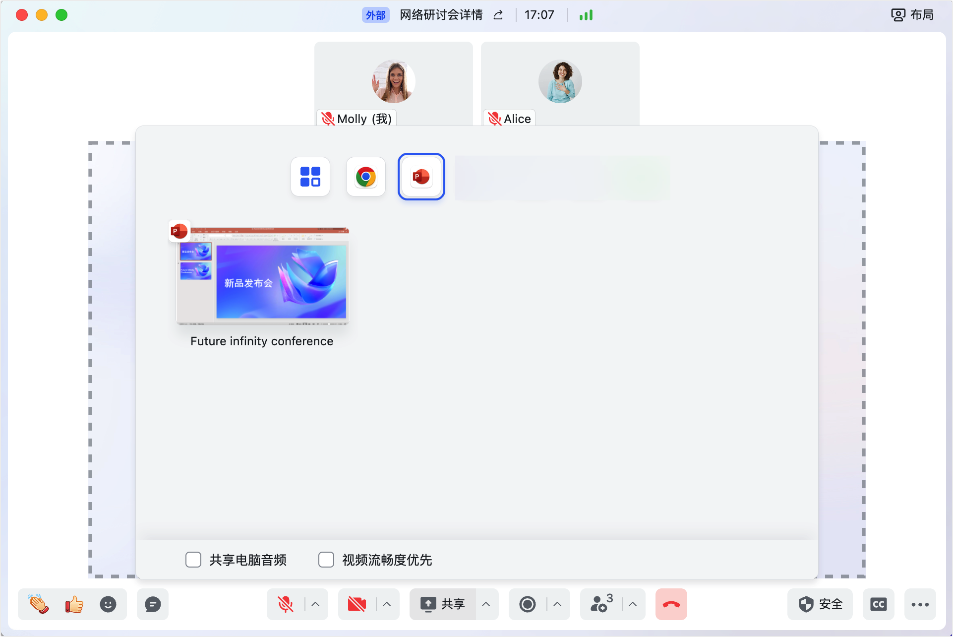 lark-webinar-stage-mode - 補充操作畫面