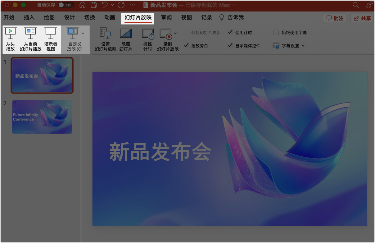 lark-webinar-stage-mode - 補充操作畫面