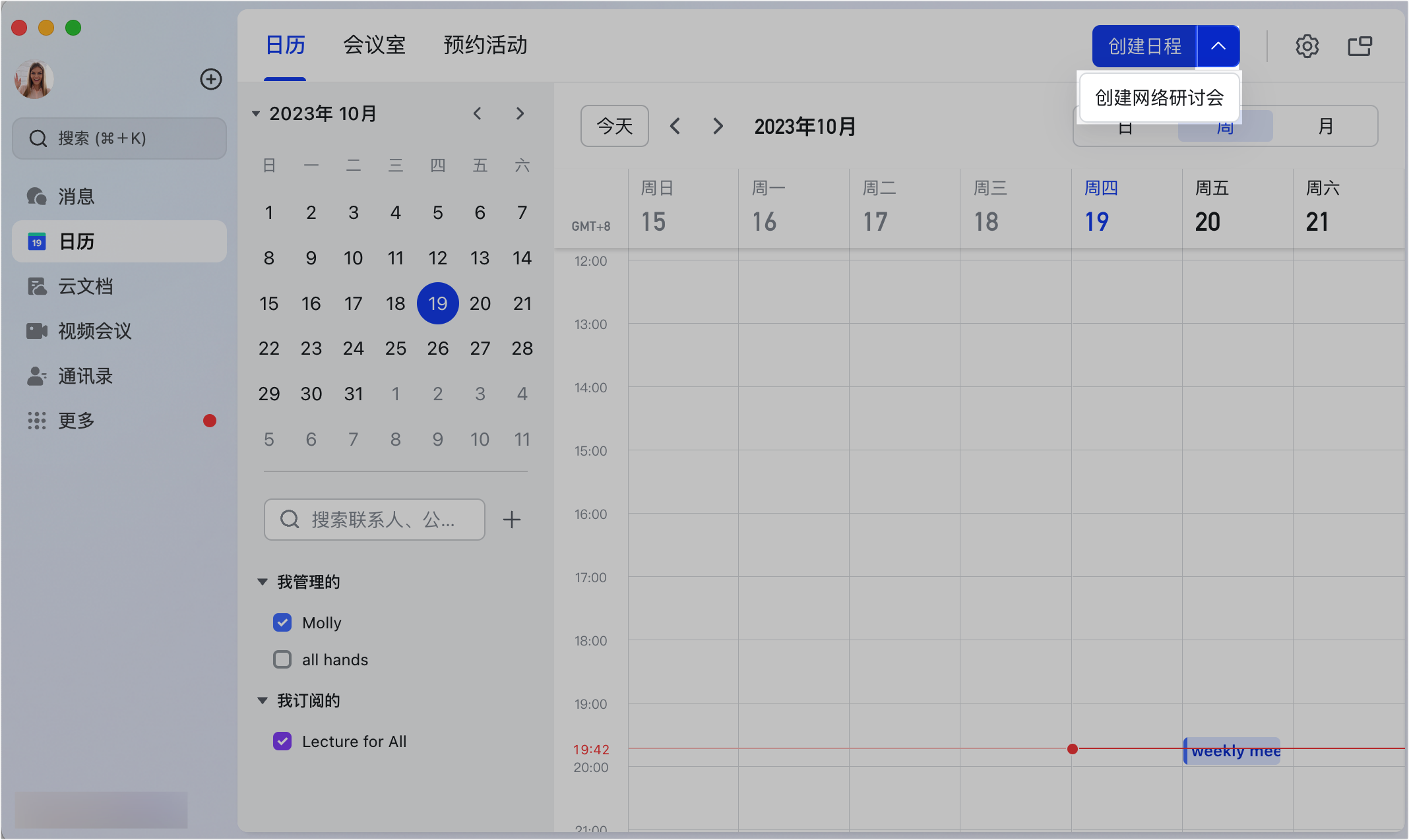 Lark 網路研討會建立頁與會後數據儀表盤