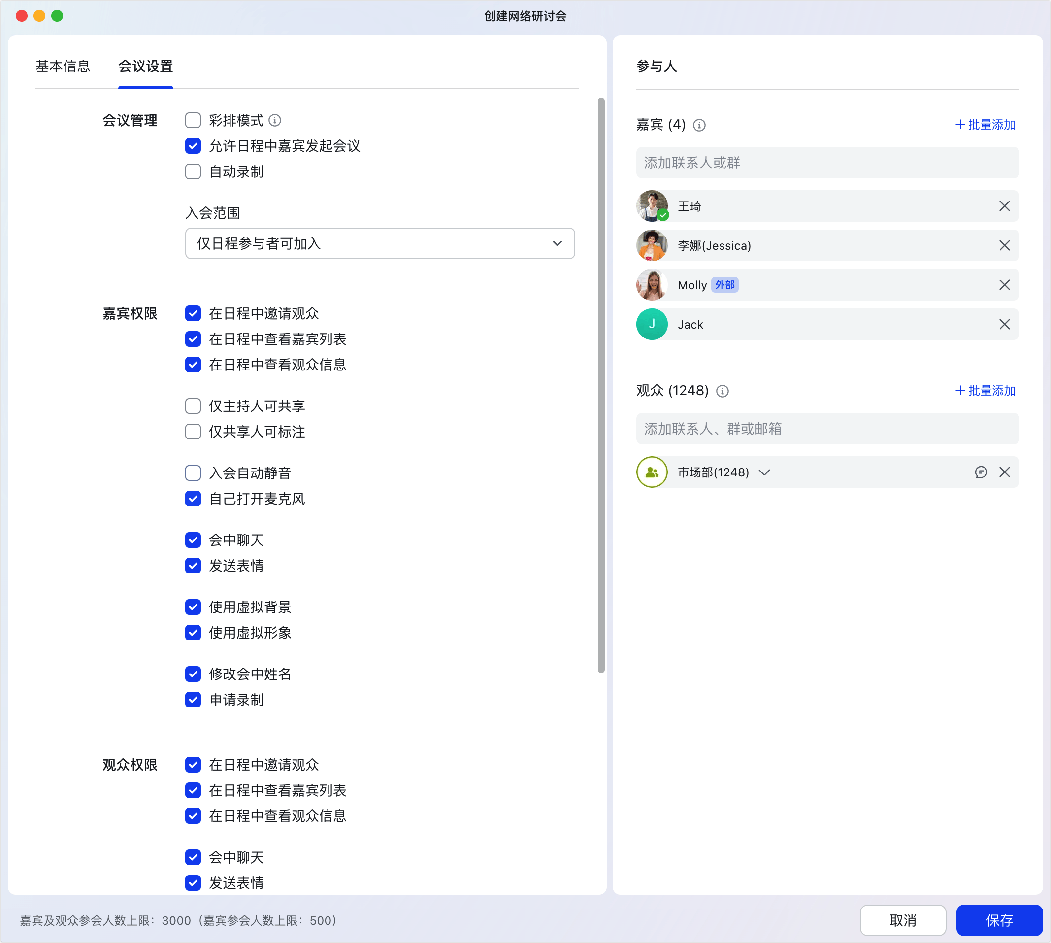 lark-webinar-use - 補充操作畫面
