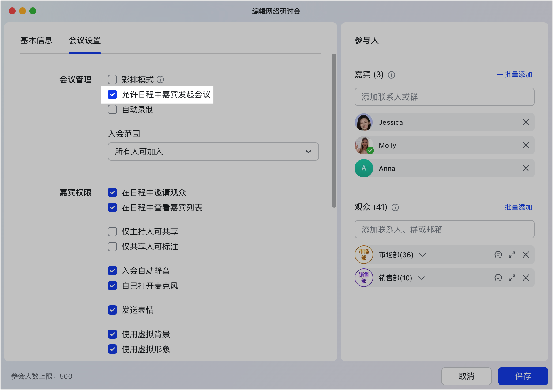 lark-webinar-use - 補充操作畫面
