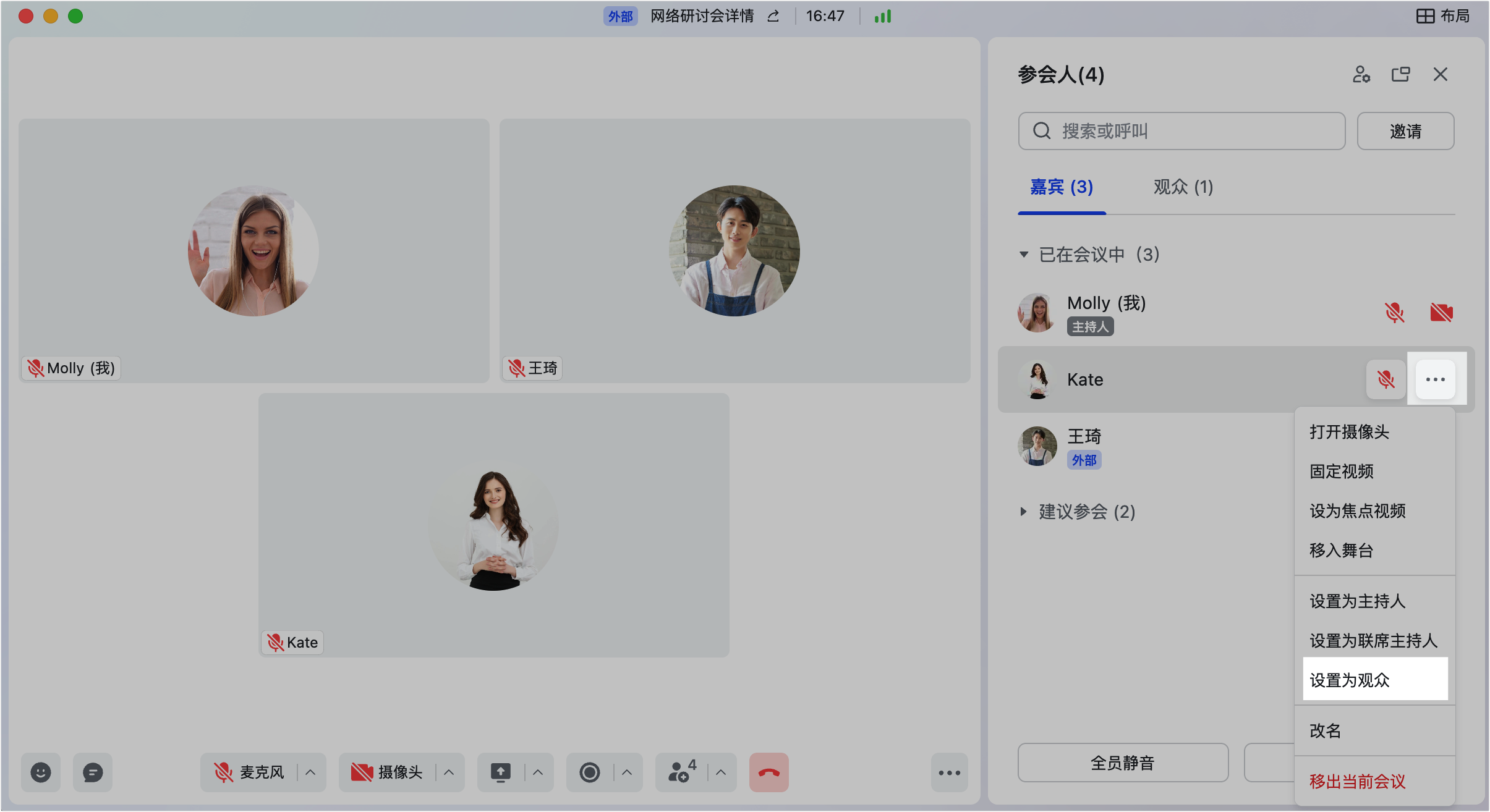 lark-webinar-use - 補充操作畫面