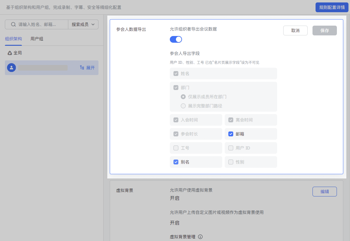 lark-webinar-use - 補充操作畫面