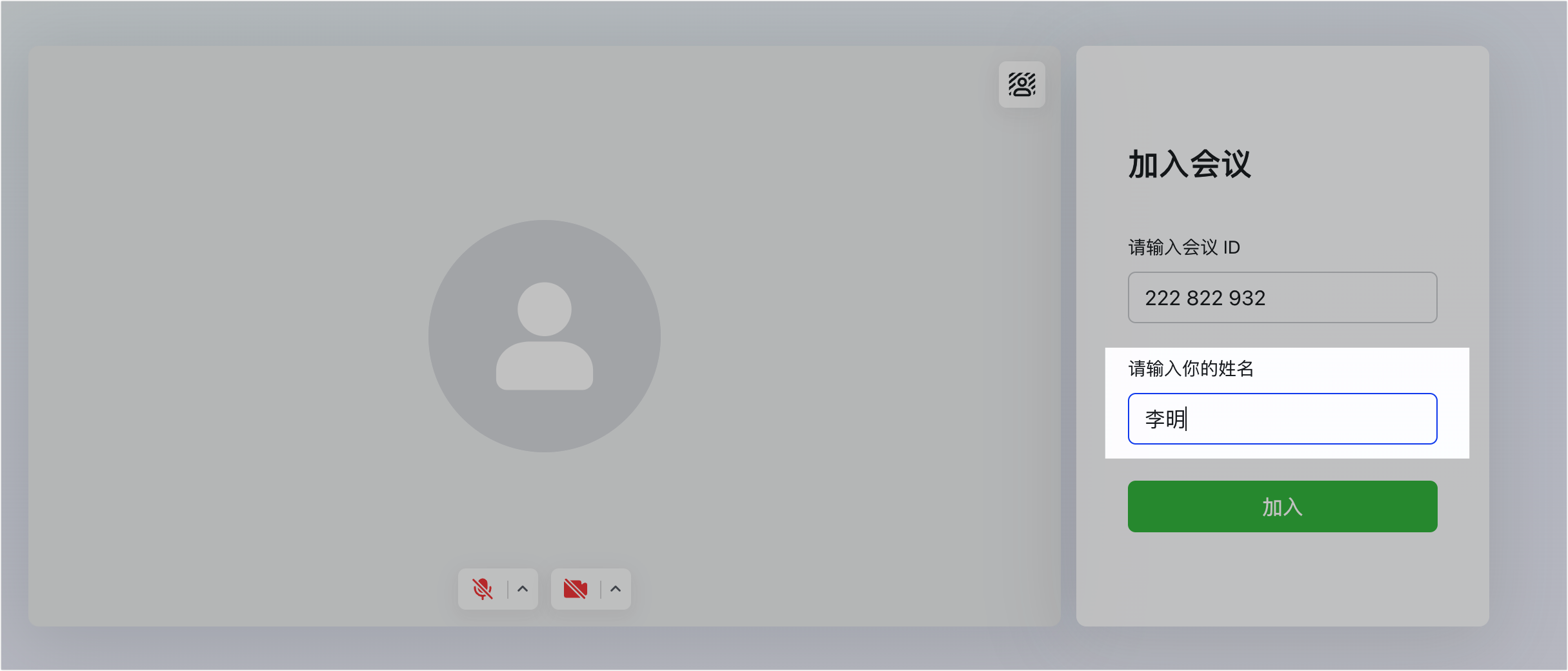 lark-webinar-use - 補充操作畫面