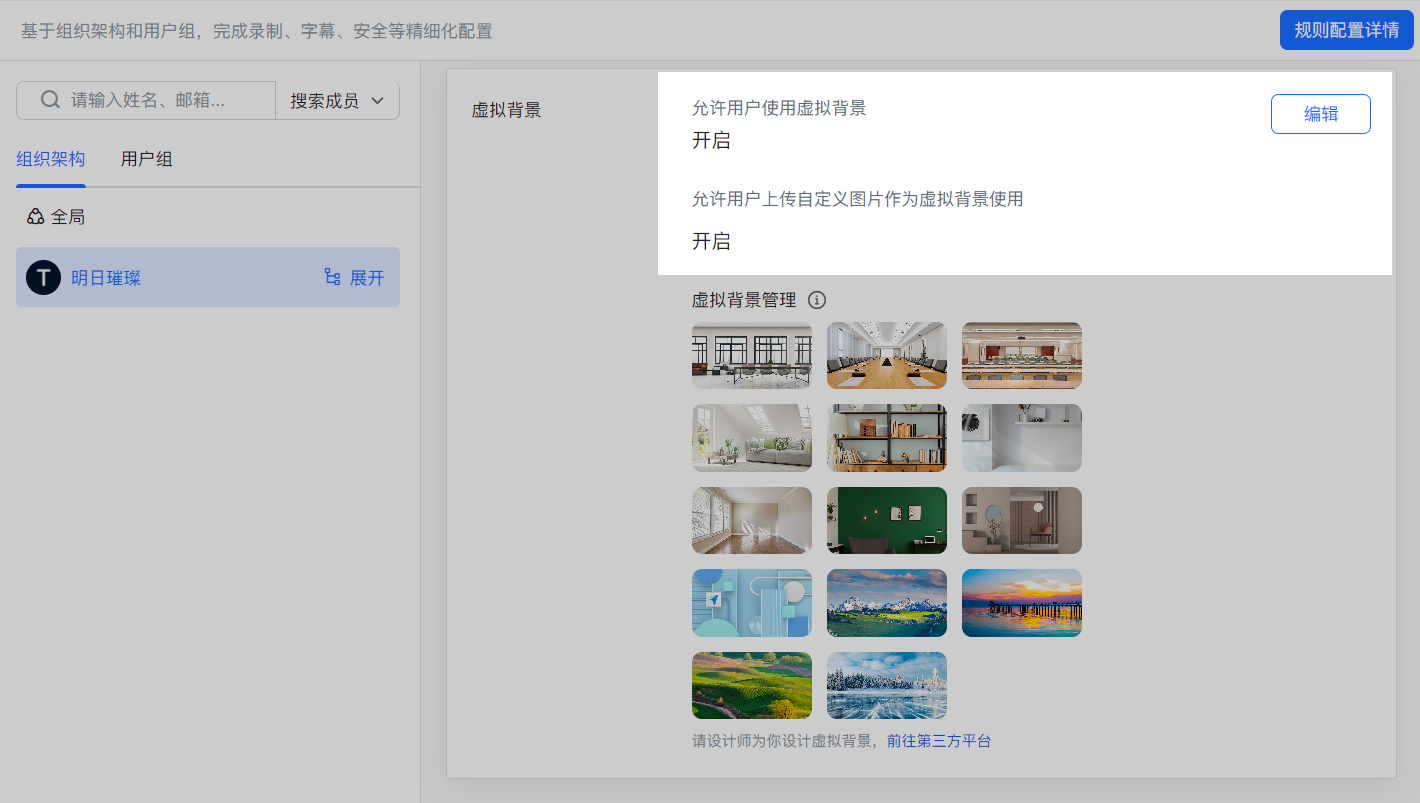 lark-webinar-virtual-background - 補充操作畫面