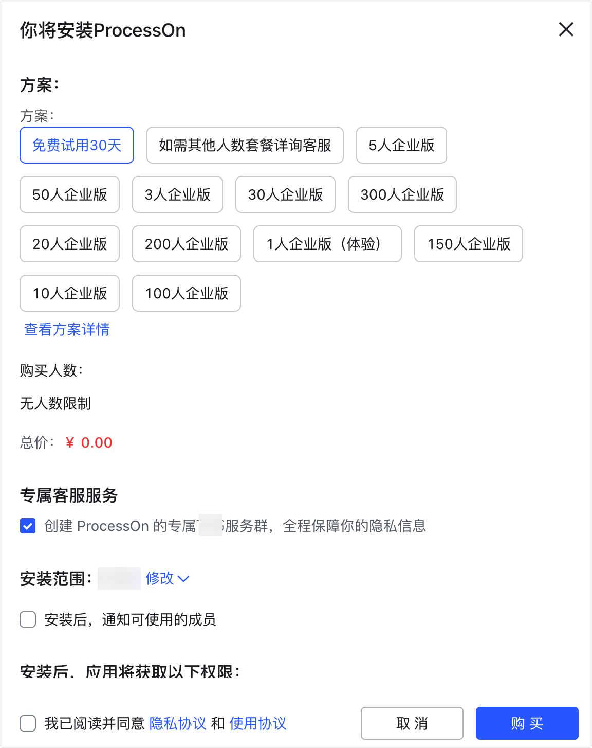 管理員为团队安装應用操作截圖 02