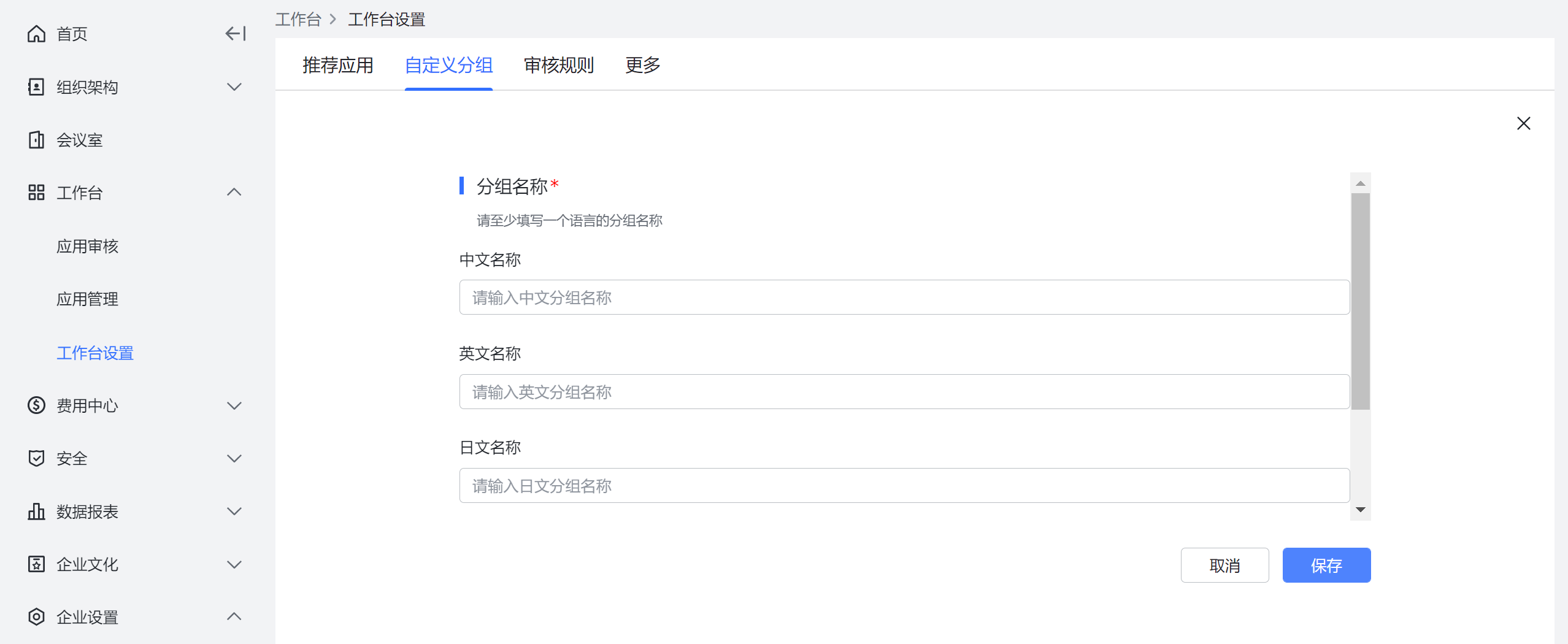 管理員設定應用展示规则操作截圖 05