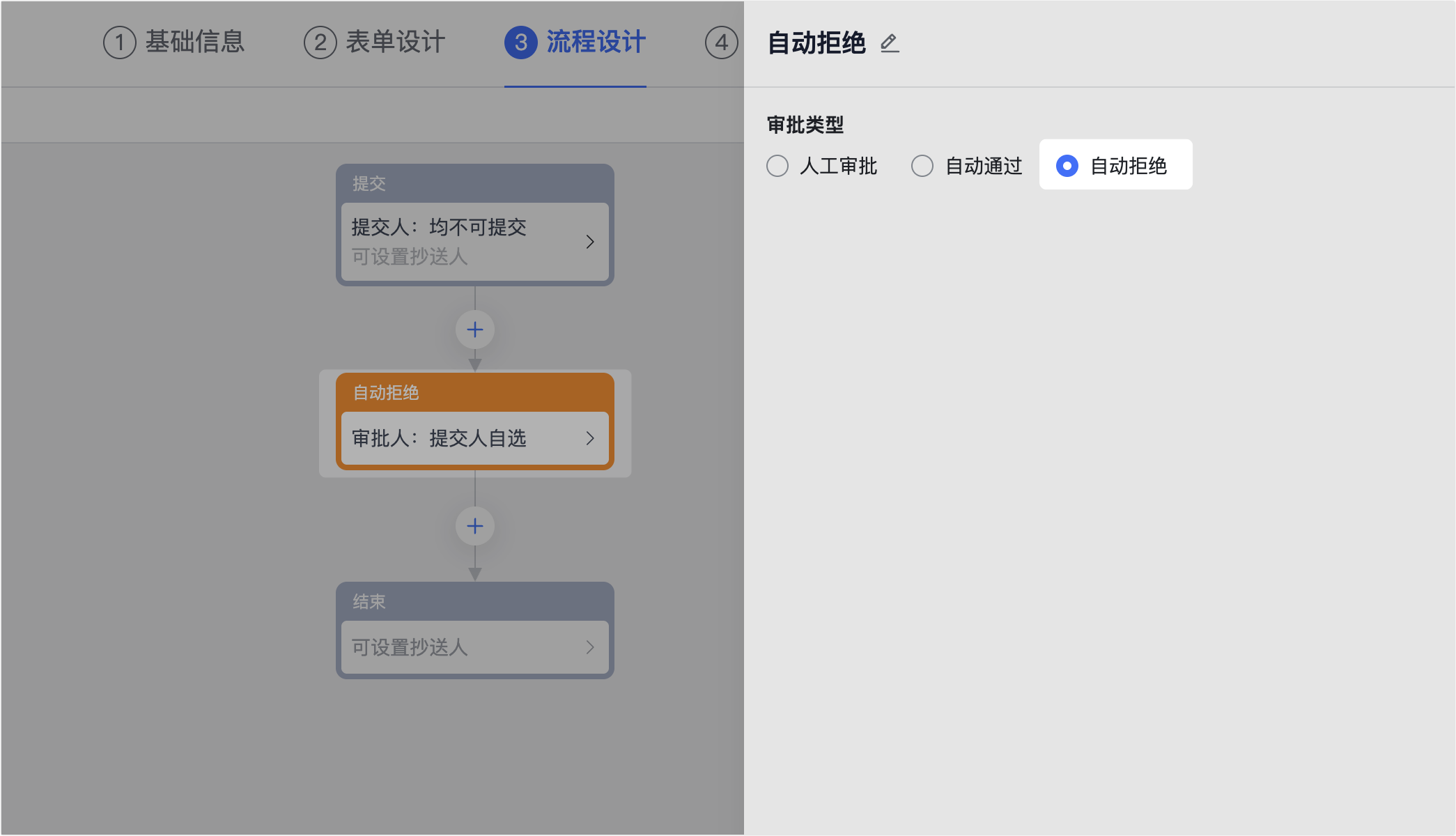 自建應用發版審核指南操作截圖 11