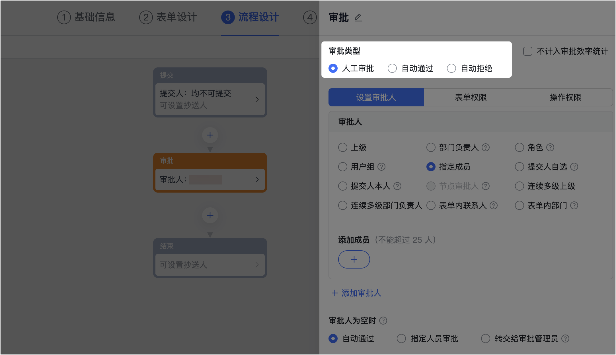 自建應用發版審核指南操作截圖 13