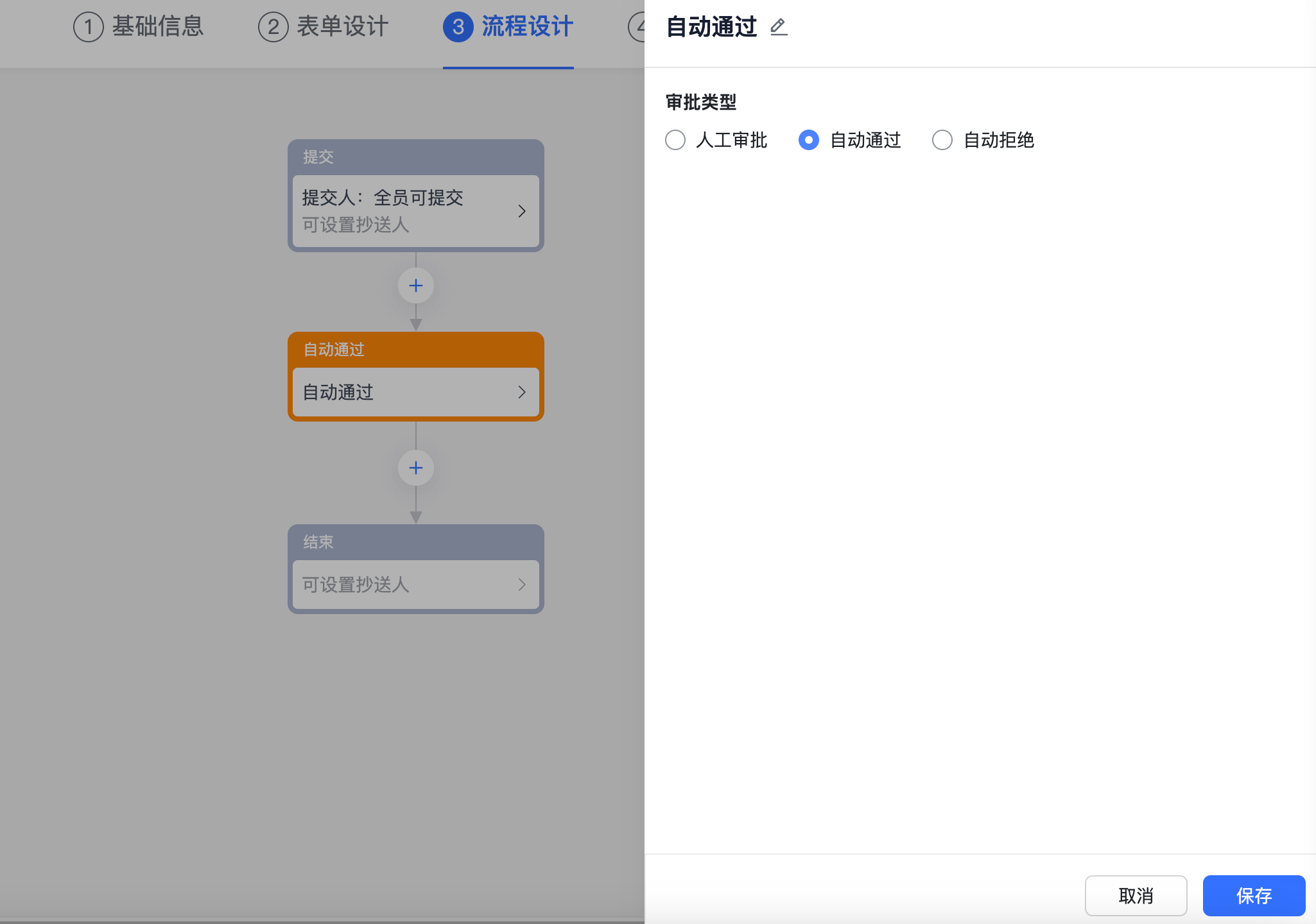 自建應用發版審核指南操作截圖 22