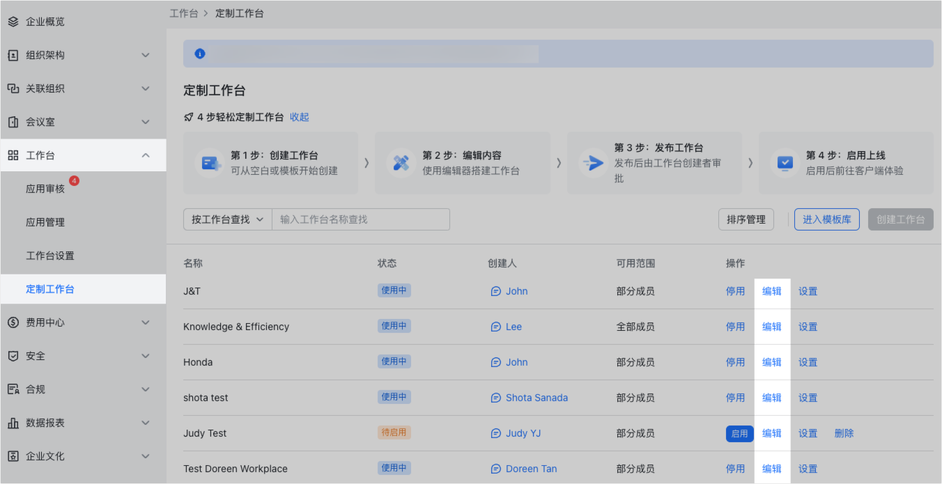 定制教程操作截圖 01