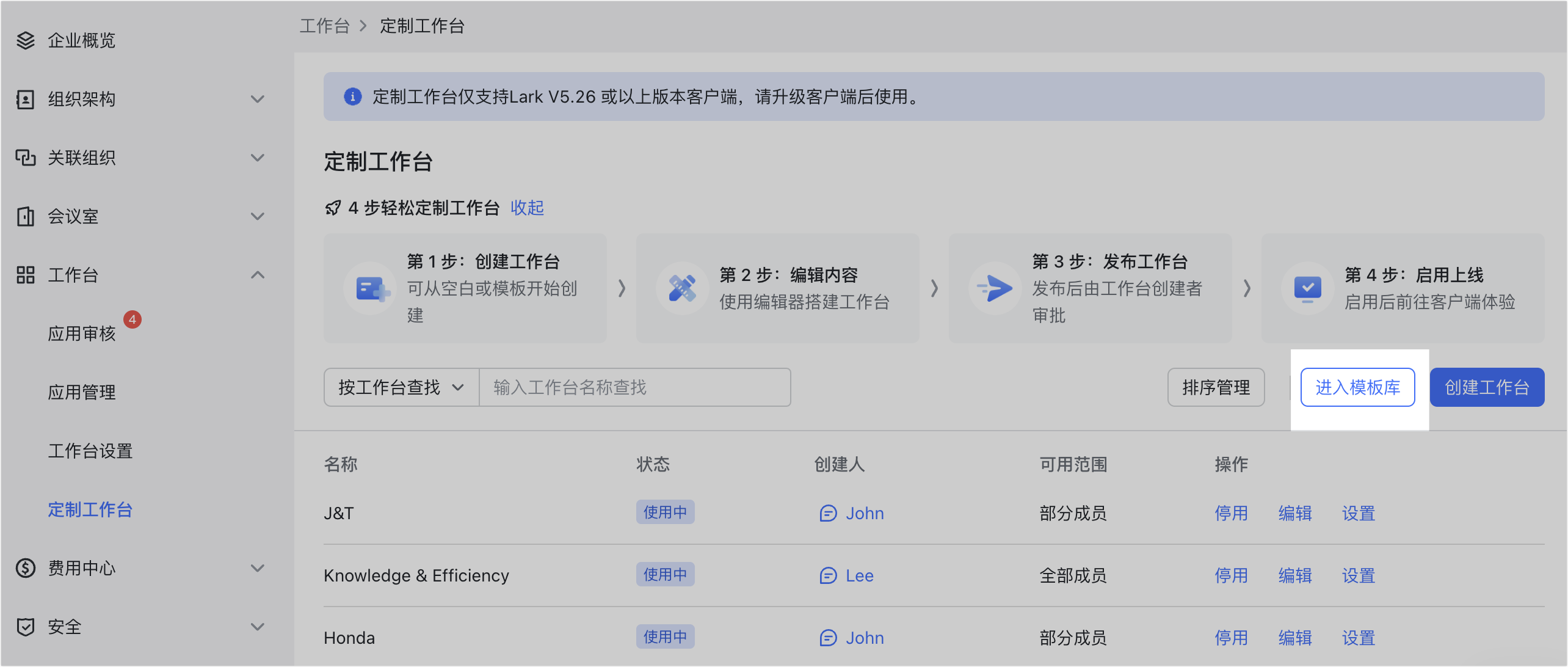 定制教程操作截圖 03