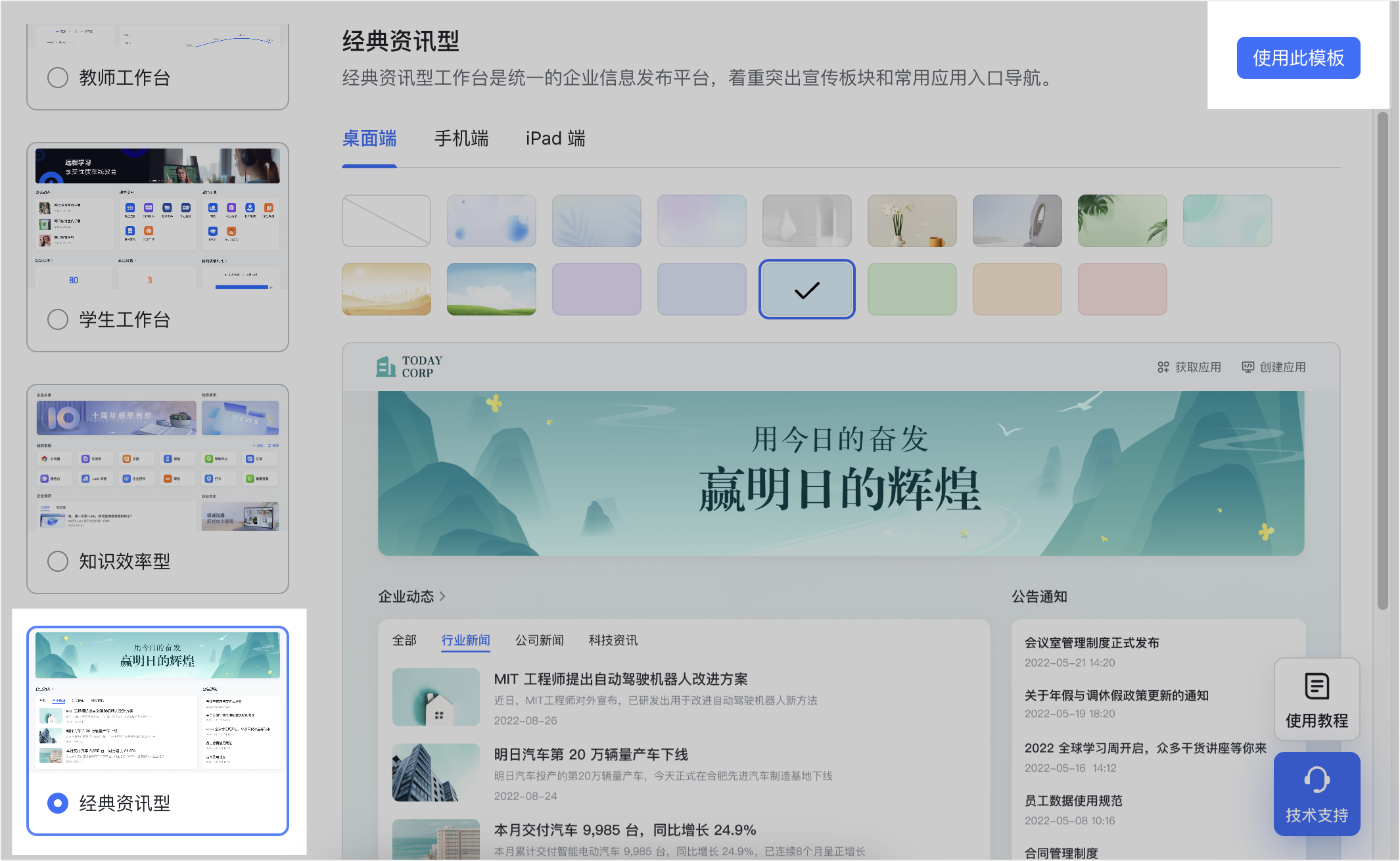 定制教程操作截圖 04