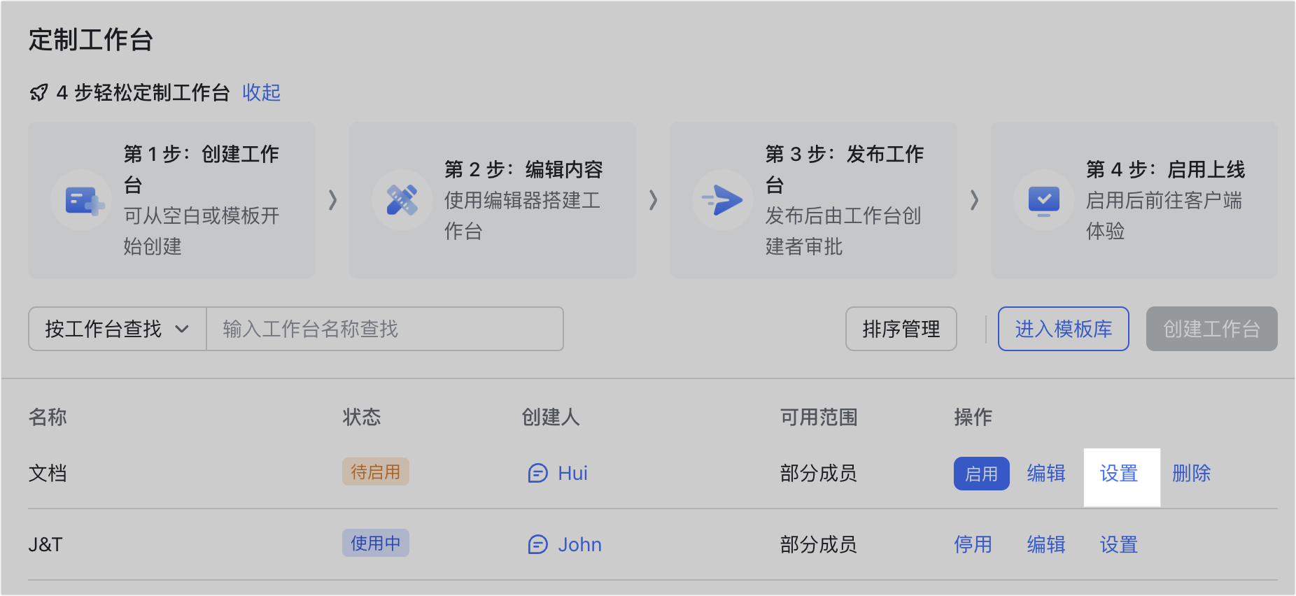 定制教程操作截圖 06