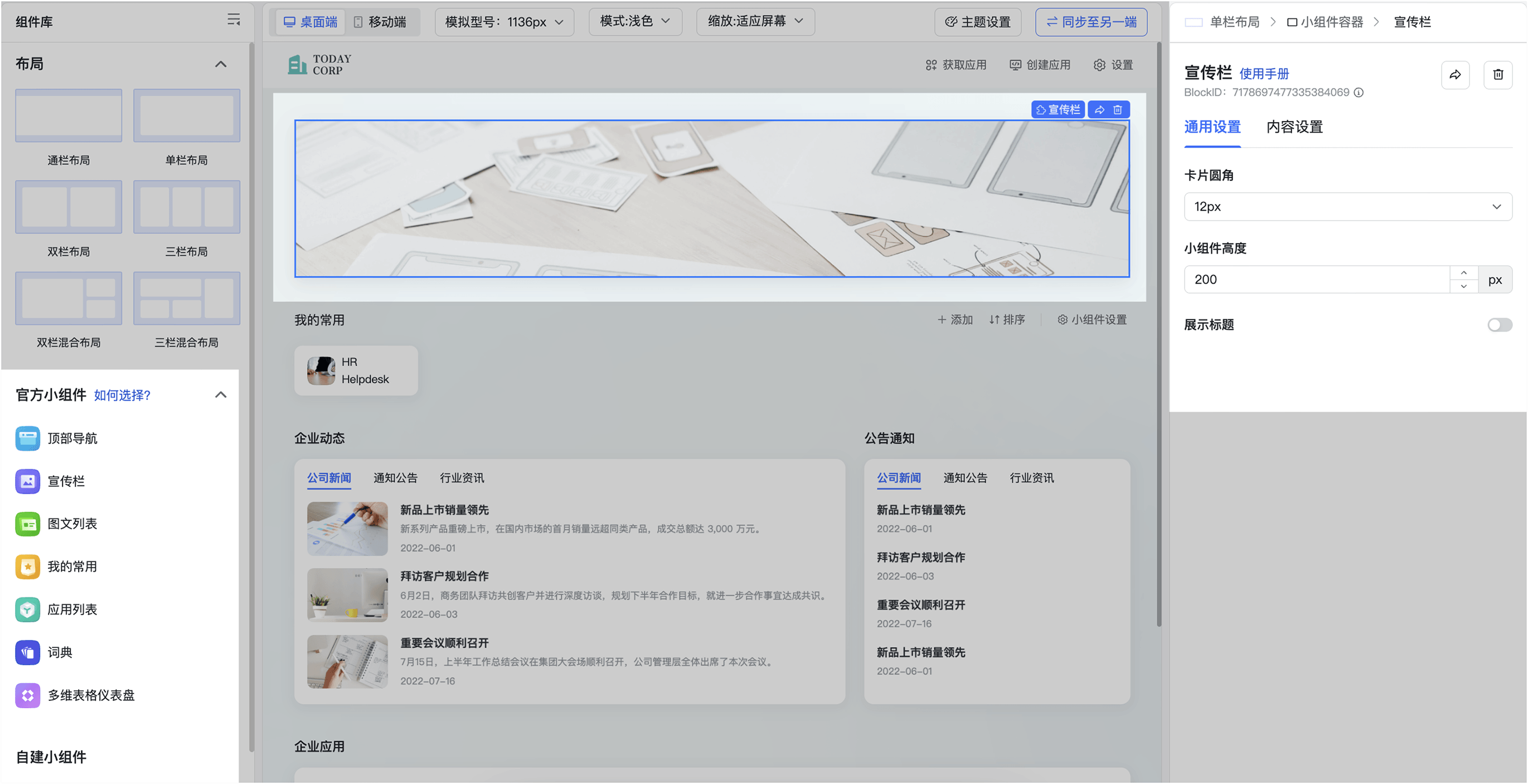 定制教程操作截圖 08
