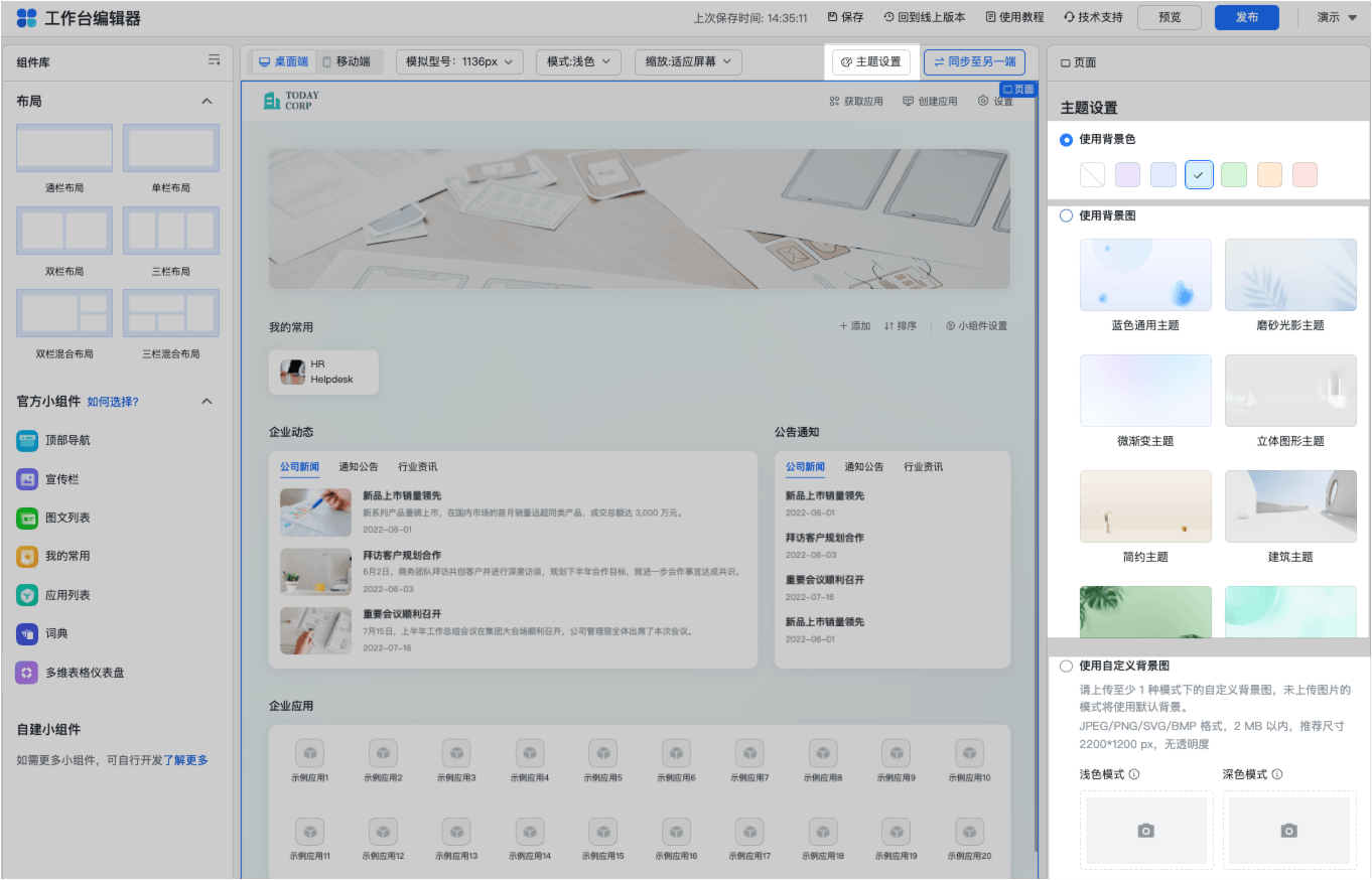 定制教程操作截圖 09