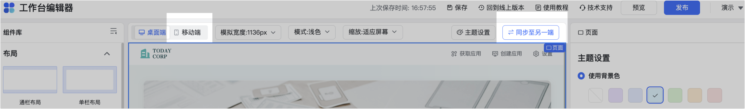 定制教程操作截圖 10