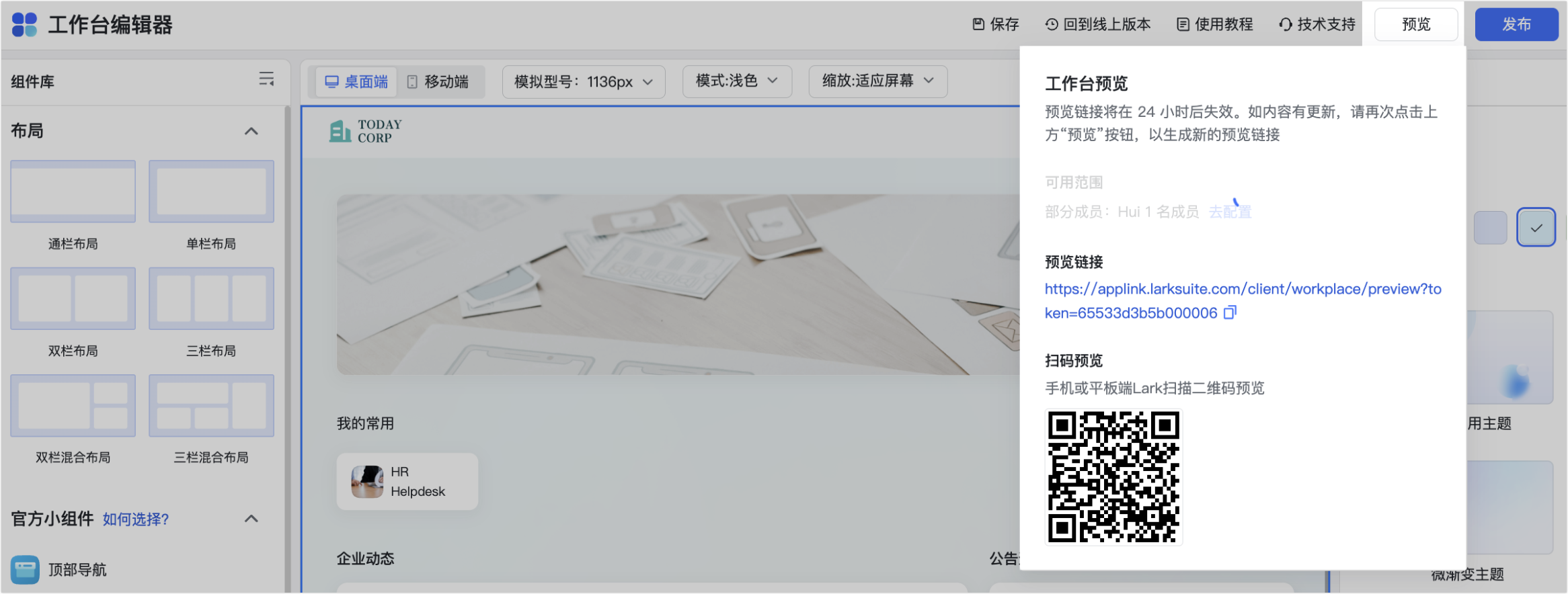 定制教程操作截圖 11