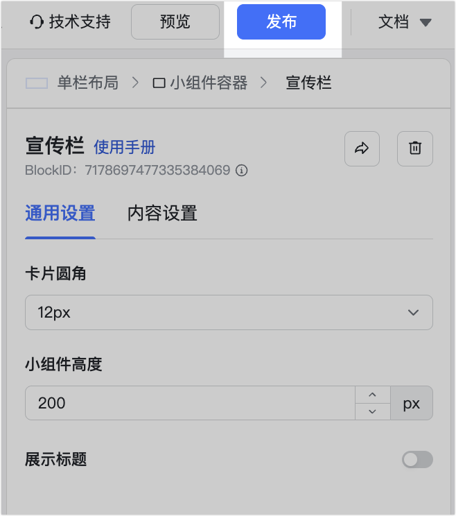 定制教程操作截圖 12