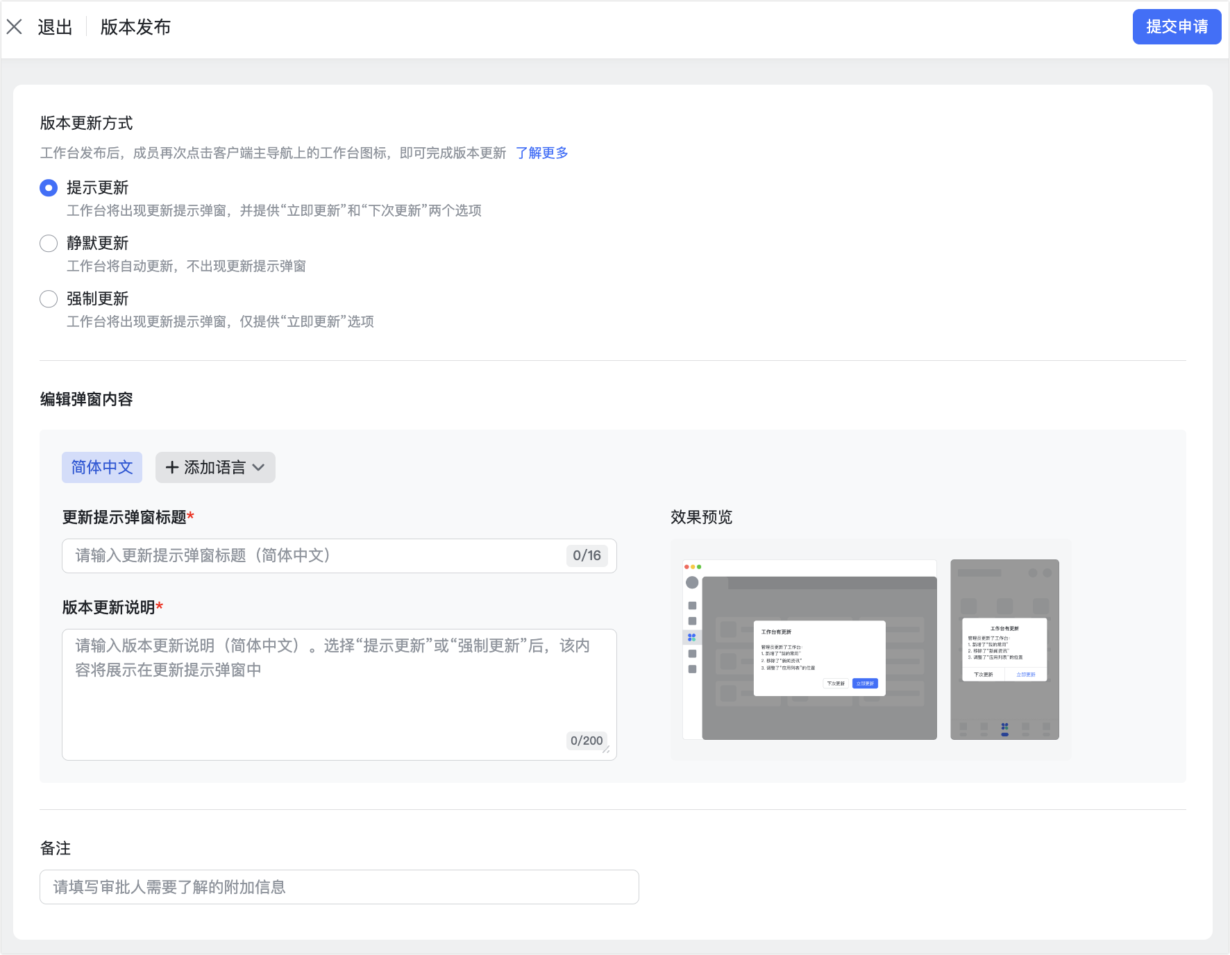 定制教程操作截圖 13