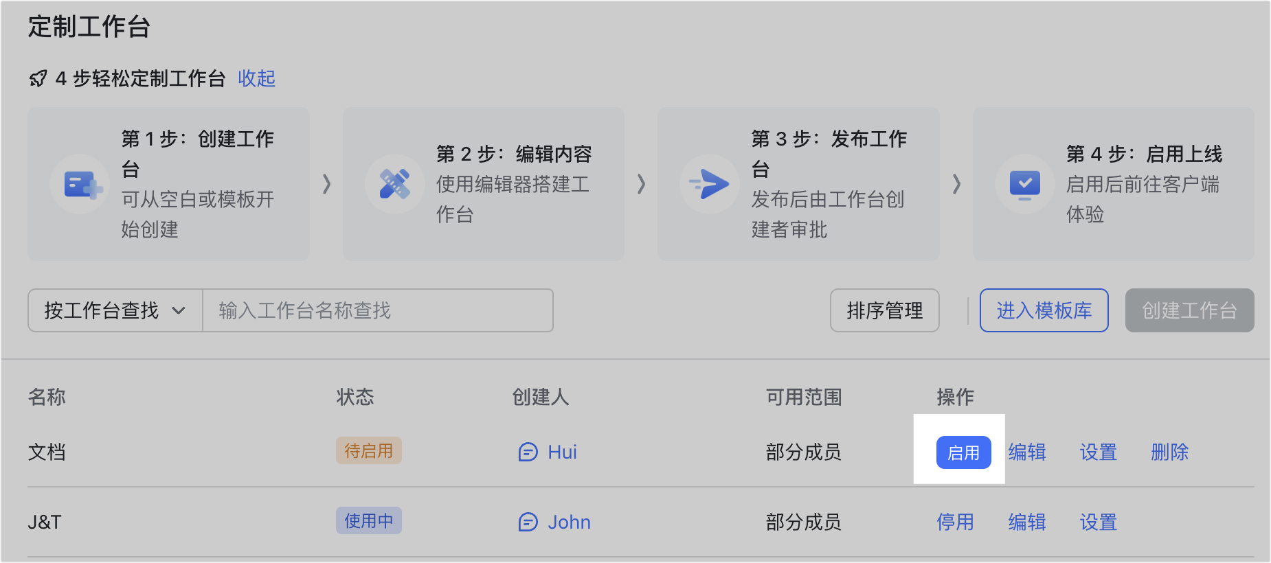 定制教程操作截圖 15