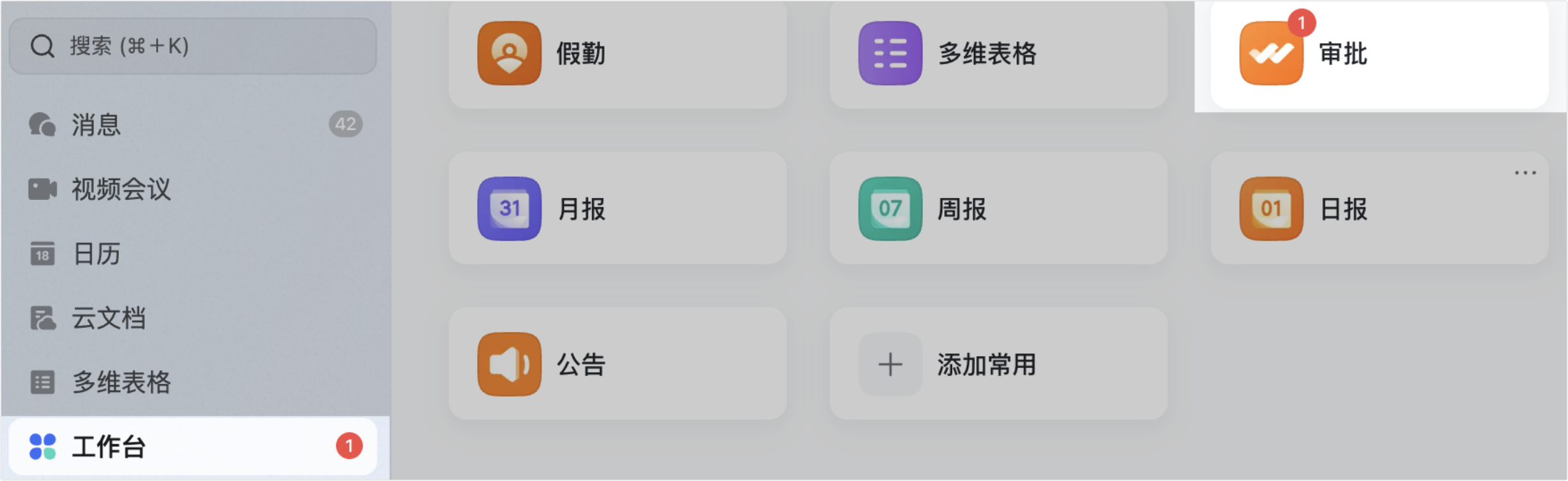 應用角標功能介紹操作截圖 01