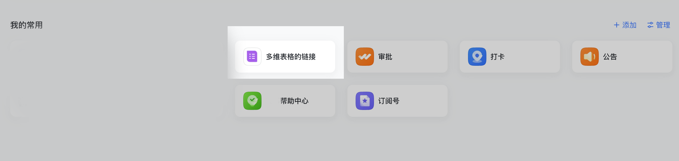 将連結添加到工作台操作截圖 02