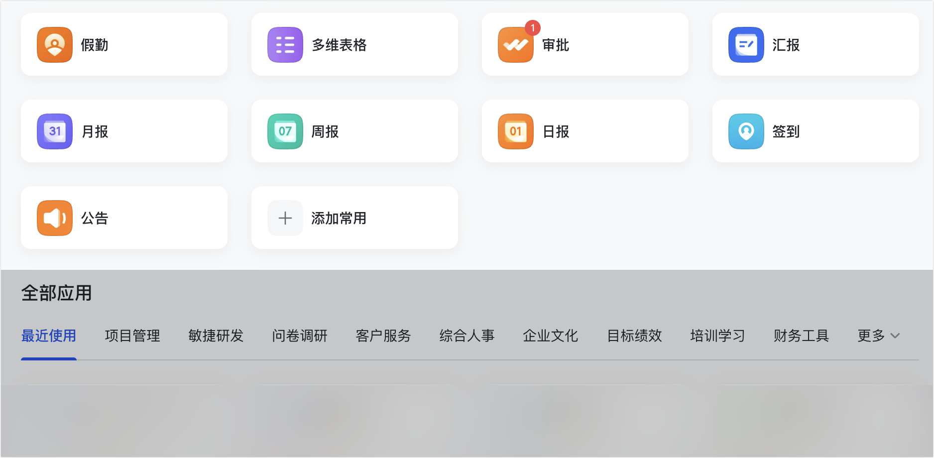 應用角標功能介紹操作截圖 04