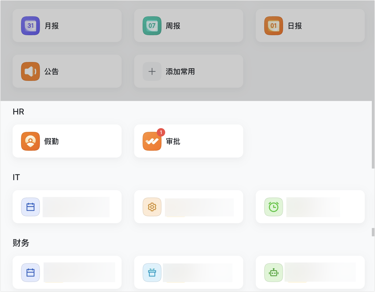 應用角標功能介紹操作截圖 05