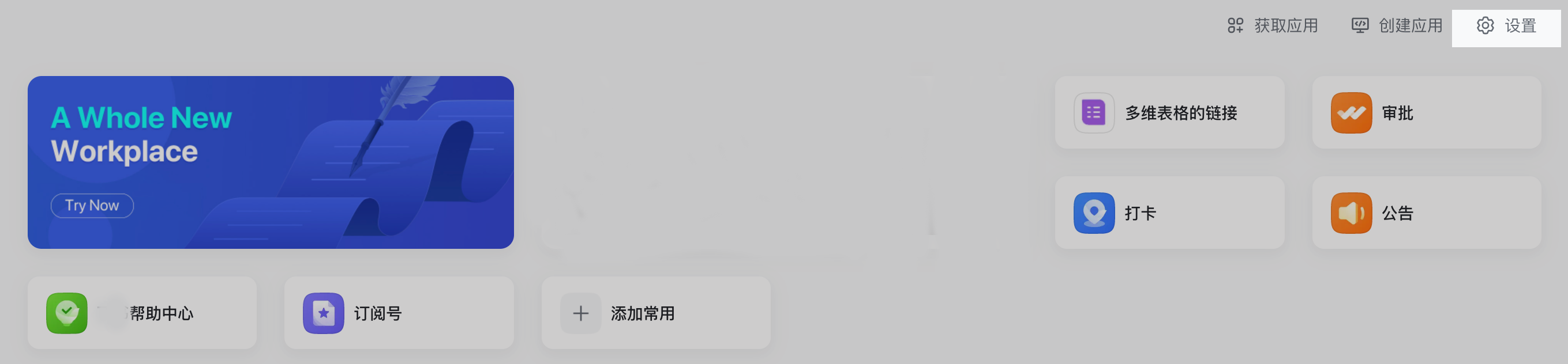 将連結添加到工作台操作截圖 05