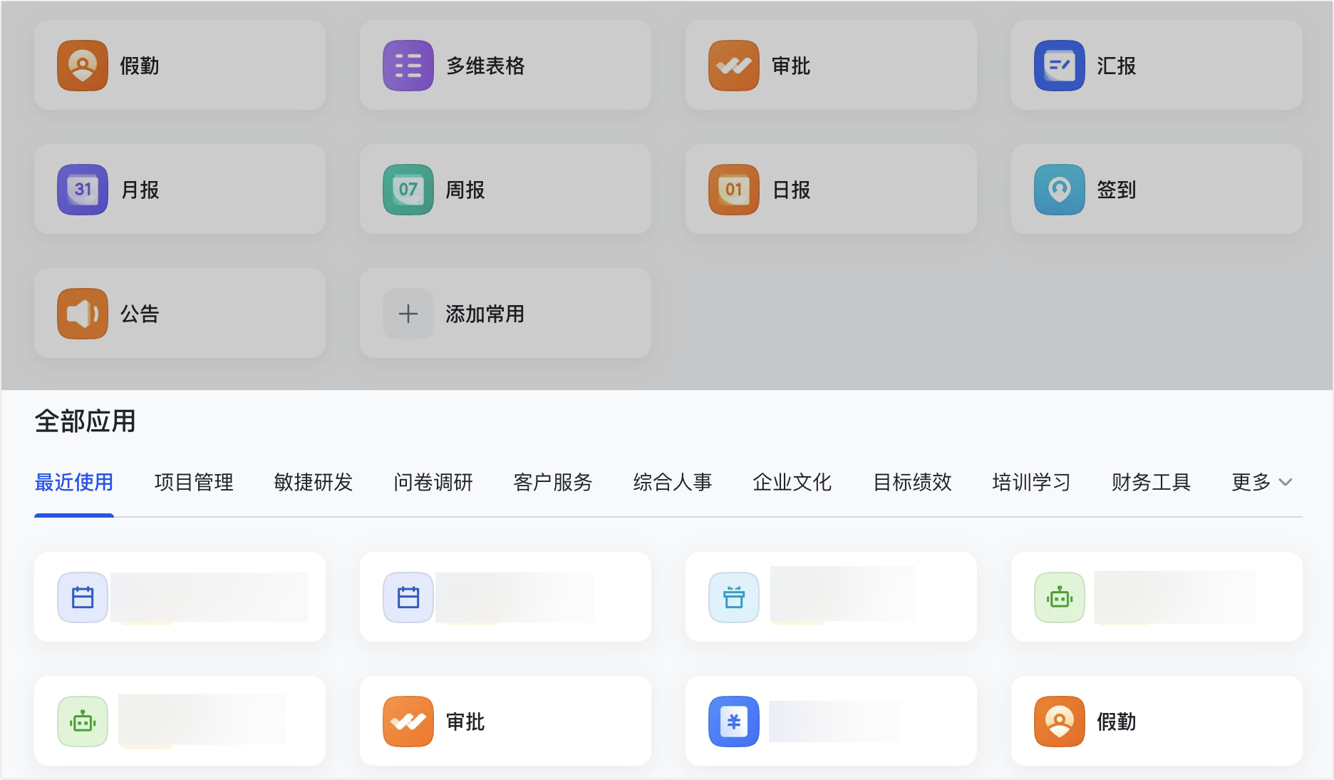 應用角標功能介紹操作截圖 06