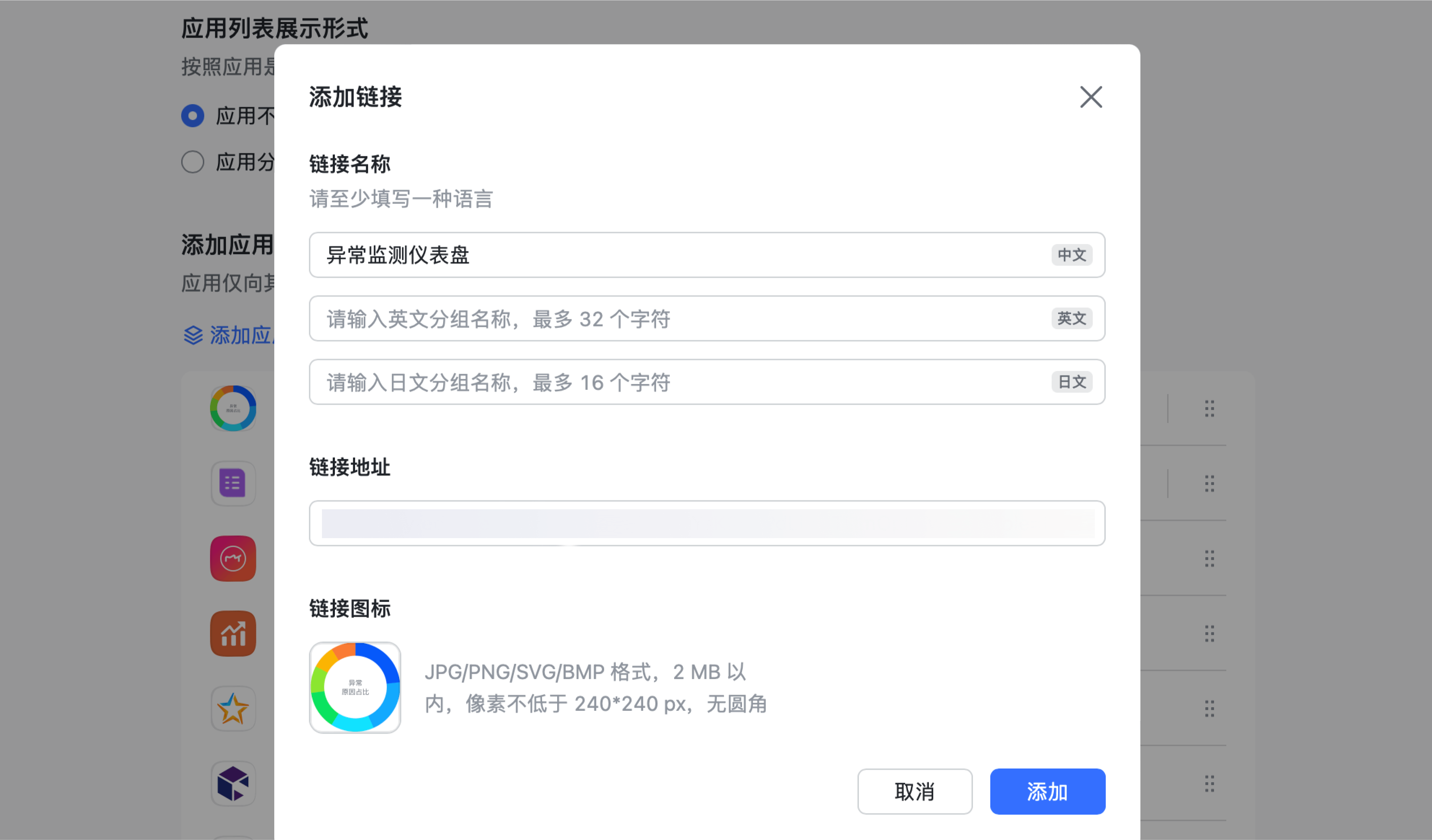 将連結添加到工作台操作截圖 08