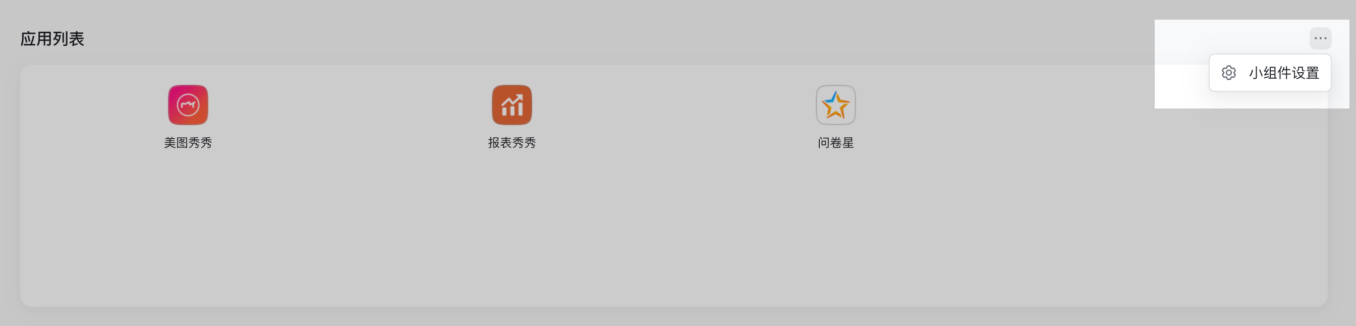 将連結添加到工作台操作截圖 10