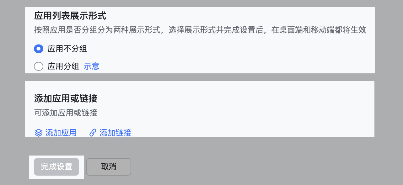 将連結添加到工作台操作截圖 11