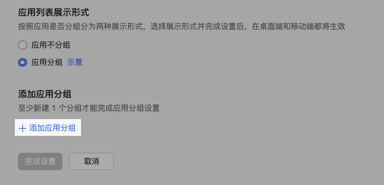 将連結添加到工作台操作截圖 12