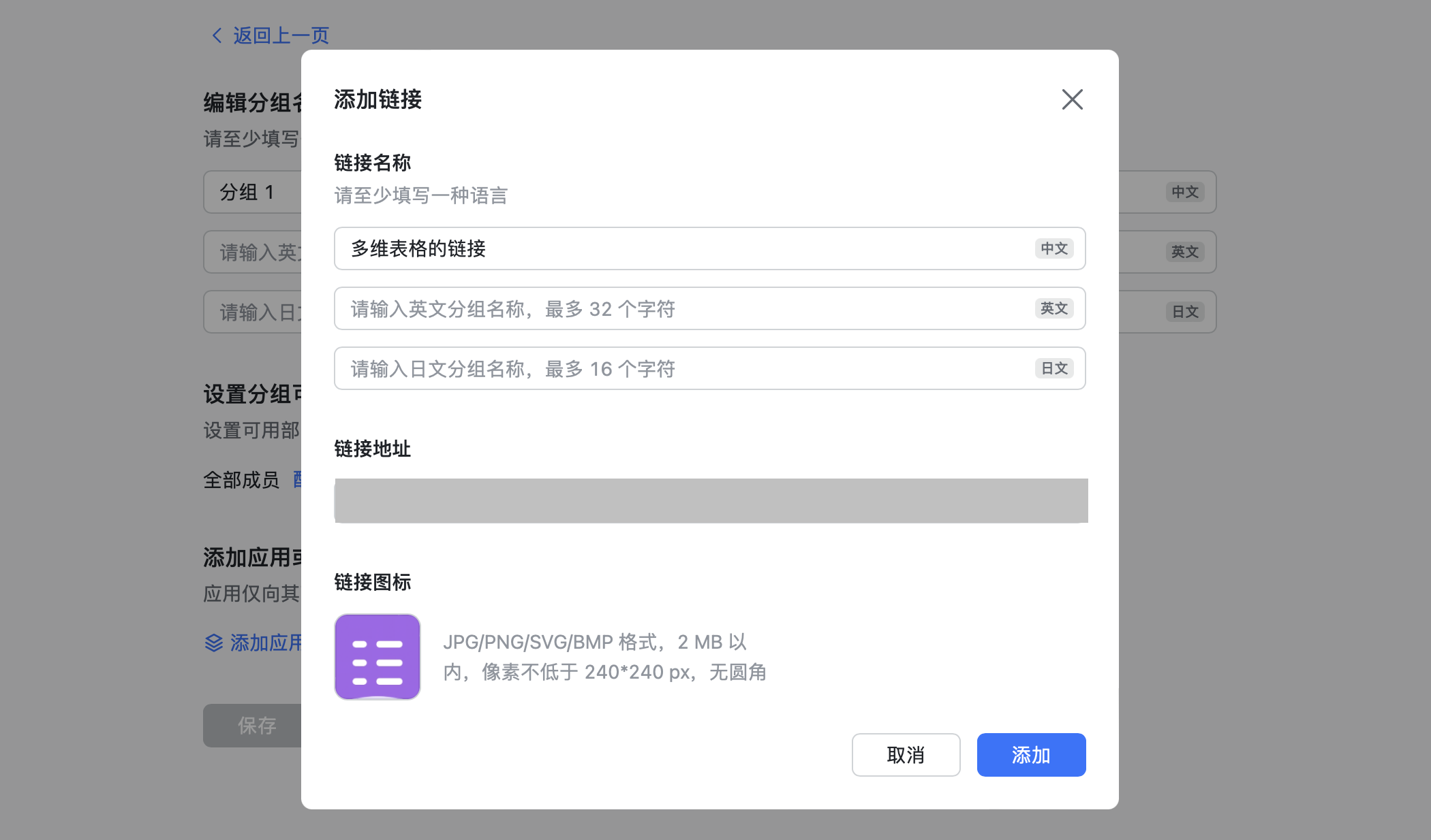 将連結添加到工作台操作截圖 13