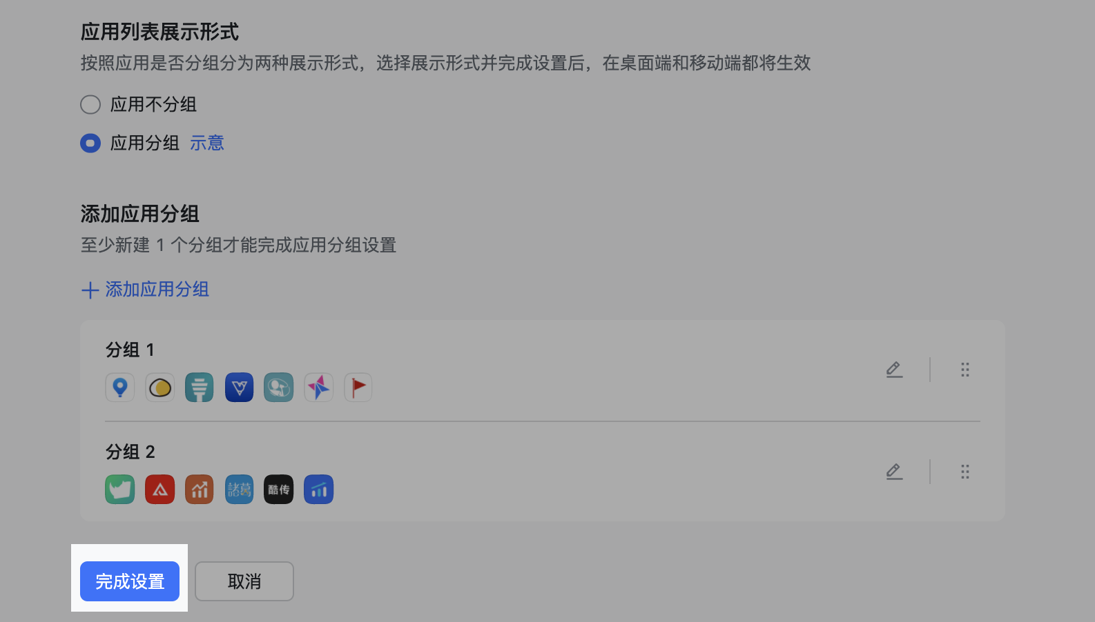 将連結添加到工作台操作截圖 14