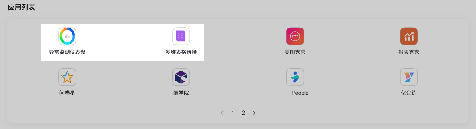 将連結添加到工作台操作截圖 15