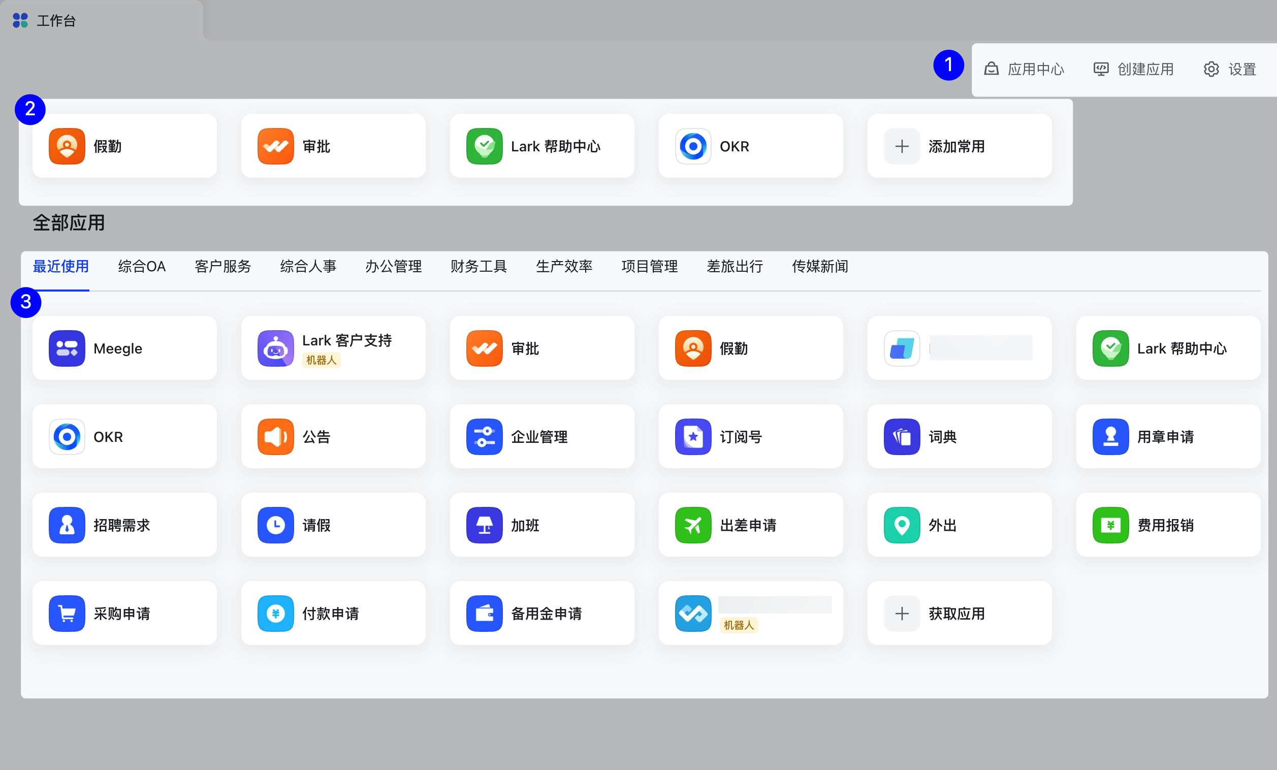 管理員快速上手預設工作台操作截圖 01
