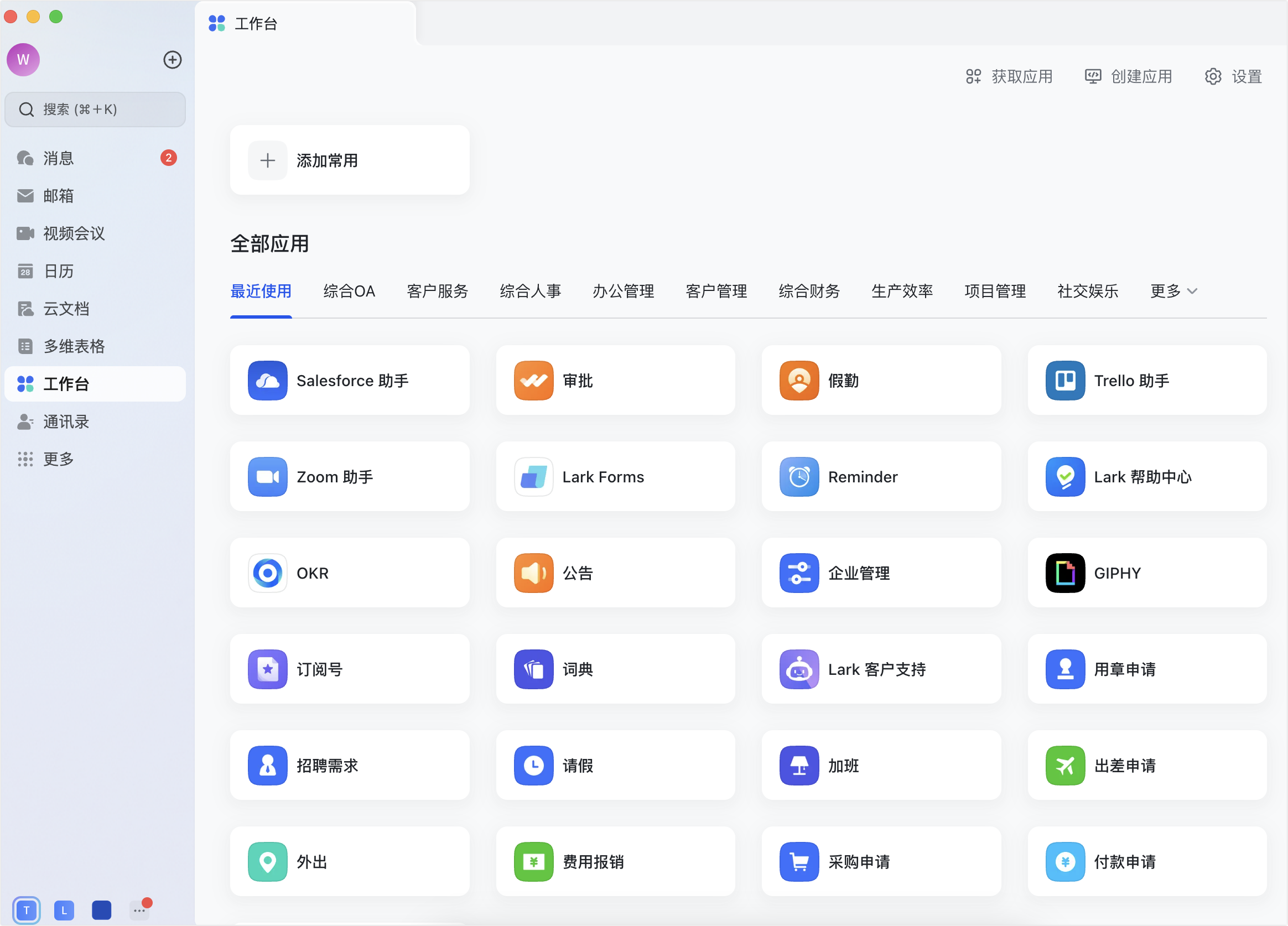 工作台介紹操作截圖 02