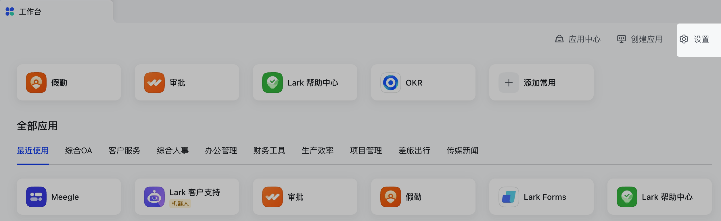 管理員快速上手預設工作台操作截圖 02