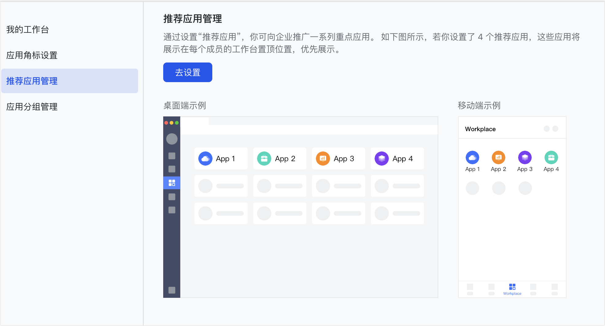 管理員快速上手預設工作台操作截圖 03