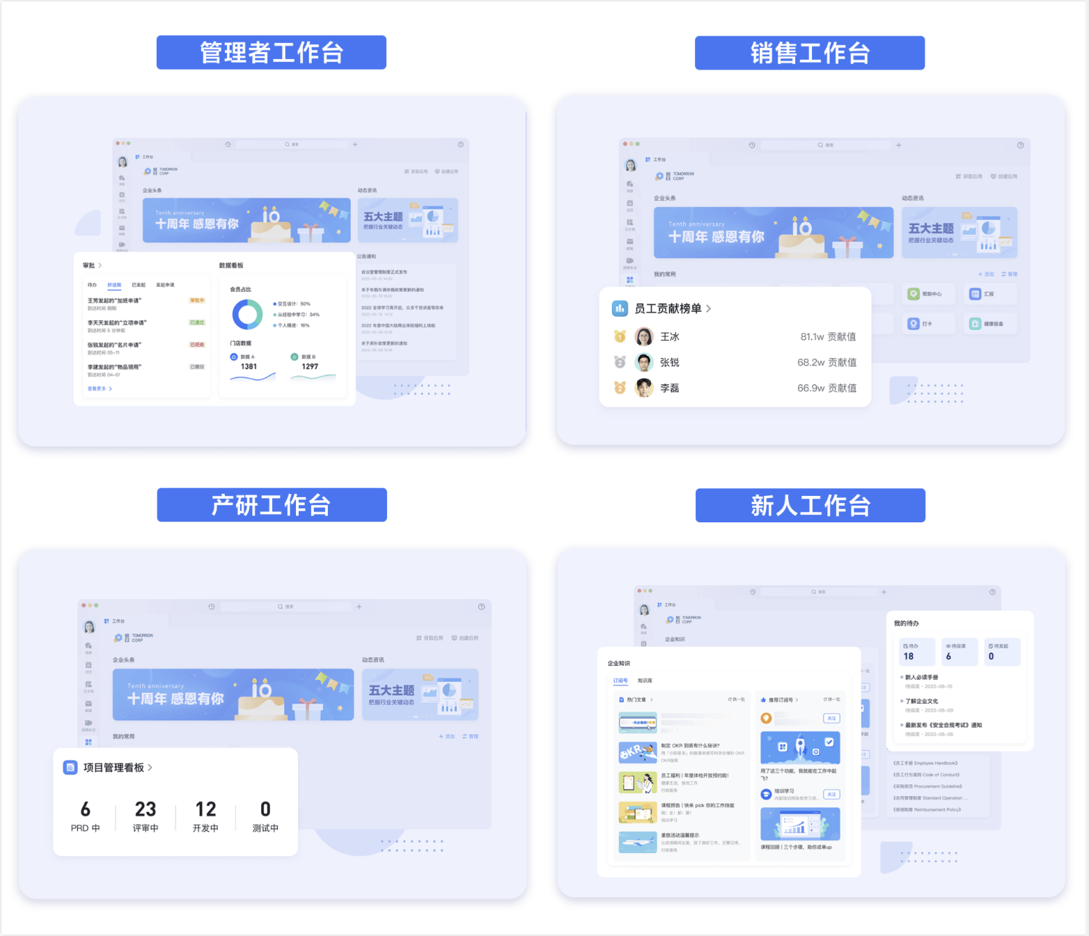 工作台介紹操作截圖 04