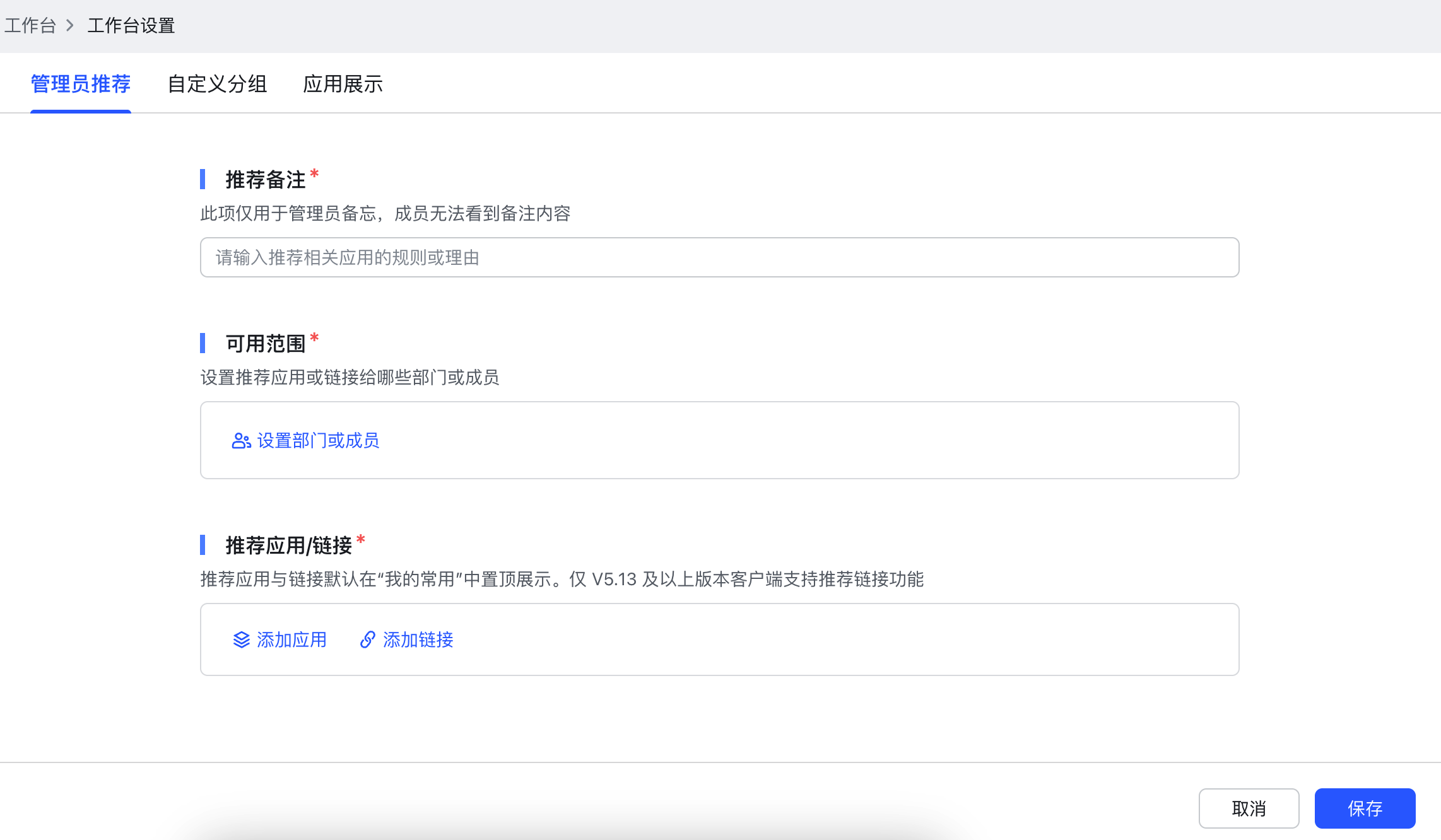 管理員快速上手預設工作台操作截圖 05